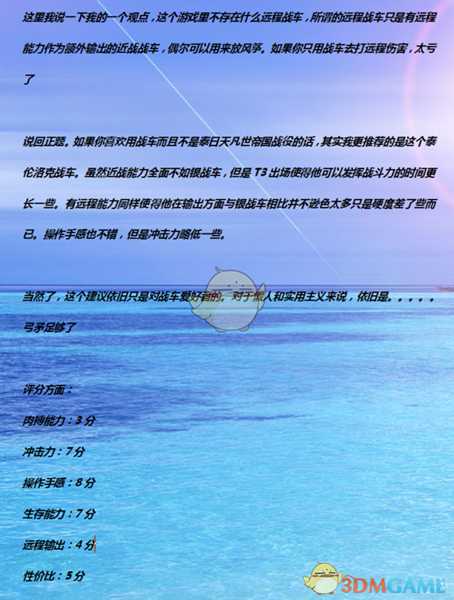 《全面战争：战锤2》泰伦洛克战车实用性分析