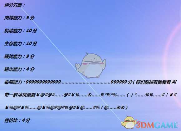 《全面战争：战锤2》霜心凤凰实用性分析