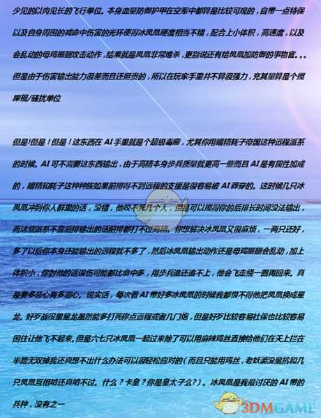 《全面战争：战锤2》霜心凤凰实用性分析