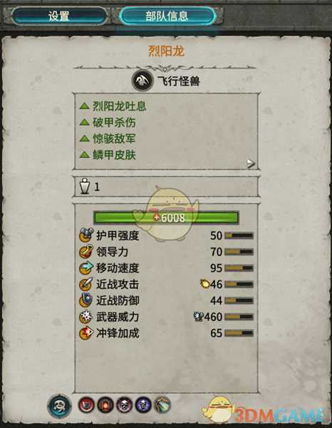 《全面战争：战锤2》烈阳龙实用性分析