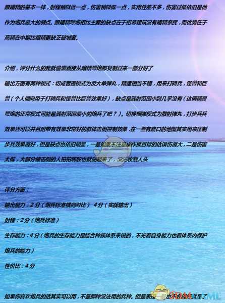 《全面战争：战锤2》鹰爪弩炮实用性分析