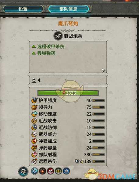 《全面战争：战锤2》鹰爪弩炮实用性分析