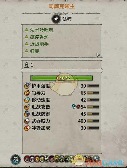 《全面战争：战锤2》司库克领主实用性分析