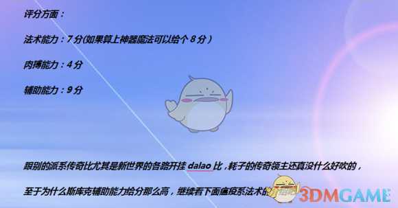 《全面战争：战锤2》司库克领主实用性分析