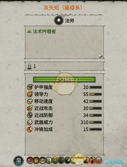 《全面战争：战锤2》灰先知瘟疫系实用性分析