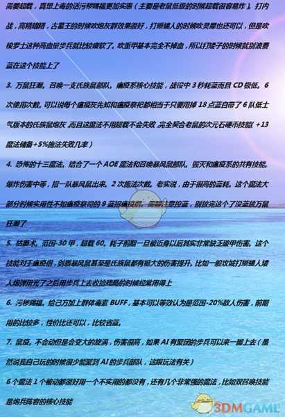 《全面战争：战锤2》灰先知瘟疫系实用性分析