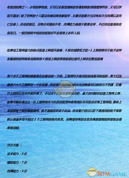 《全面战争：战锤2》工程术士实用性分析