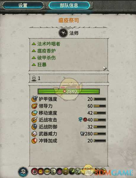 《全面战争：战锤2》瘟疫祭司实用性分析