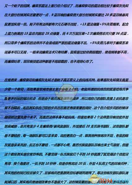 《全面战争：战锤2》瘟疫祭司实用性分析