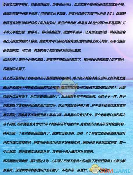 《全面战争：战锤2》刺客实用性分析