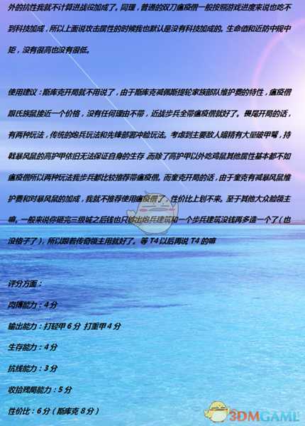 《全面战争：战锤2》瘟疫僧实用性分析