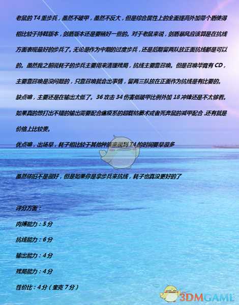 《全面战争：战锤2》暴风鼠剑盾实用性分析