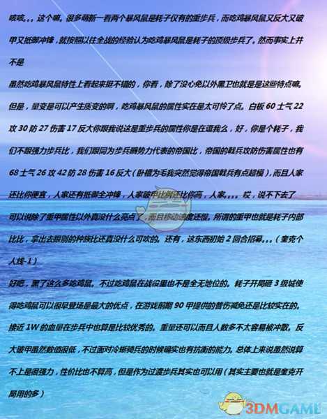 《全面战争：战锤2》暴风鼠持戟实用性分析