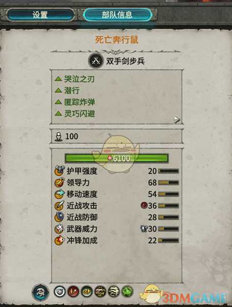 《全面战争：战锤2》死亡奔行鼠实用性分析