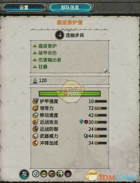 《全面战争：战锤2》瘟疫香炉僧实用性分析