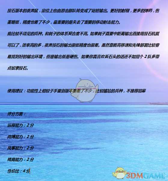 《全面战争：战锤2》夜奔鼠投石索实用性分析