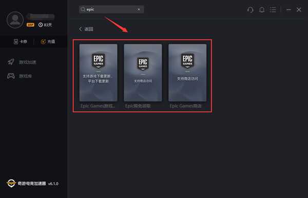 《正当防卫4》EPIC平台如何免费领取图文教程