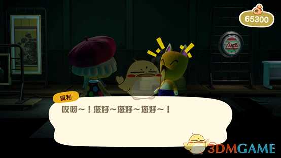 《集合啦！动物森友会》v1.2更新内容一览 新访客信息介绍