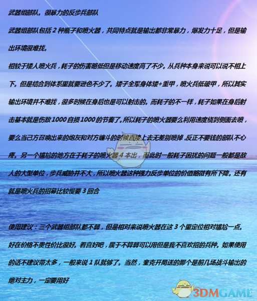 《全面战争：战锤2》次元火焰喷射器实用性分析