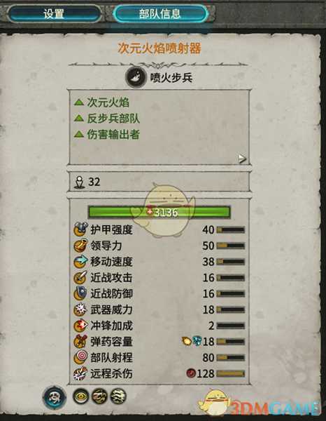 《全面战争：战锤2》次元火焰喷射器实用性分析