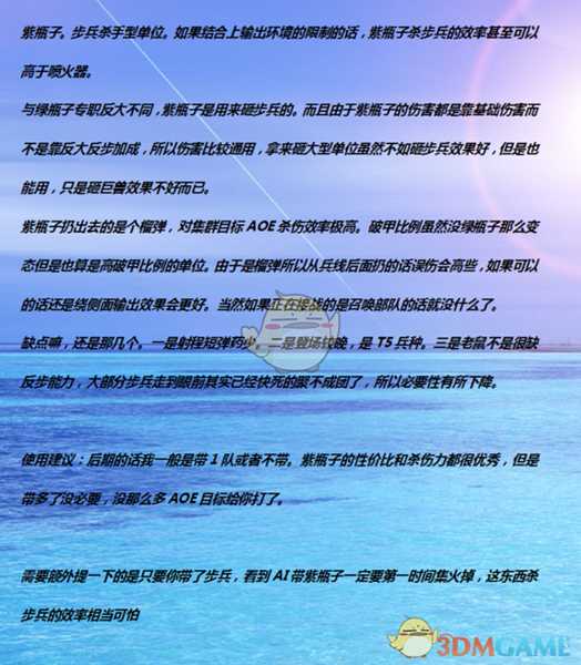 《全面战争：战锤2》死亡掷弹手实用性分析