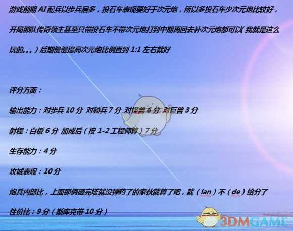 《全面战争：战锤2》瘟疫利爪投石机实用性分析