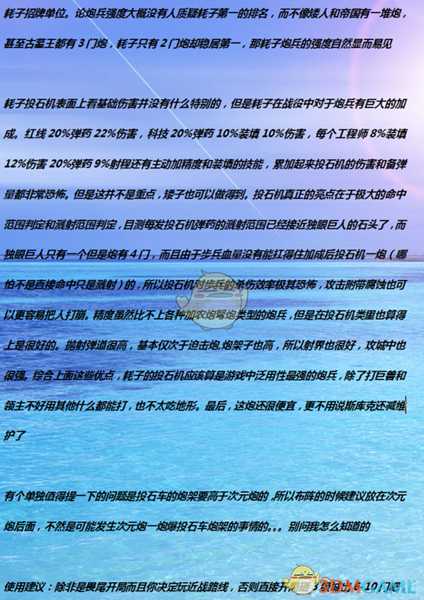 《全面战争：战锤2》瘟疫利爪投石机实用性分析