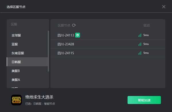《绝地求生》第7赛季更新 奇游专项优化现延迟直降50ms