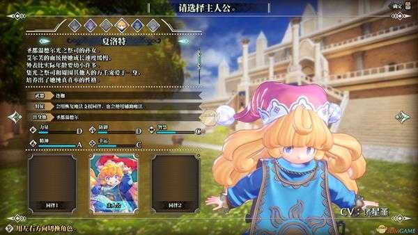 《圣剑传说3：重制版》夏洛特角色简介 人物属性分享