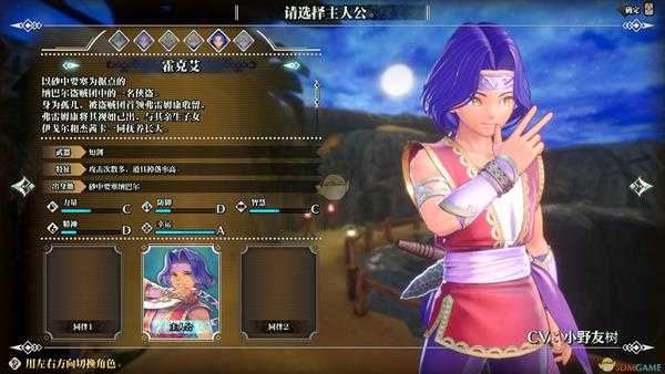 《圣剑传说3：重制版》霍克艾角色简介 人物属性分享