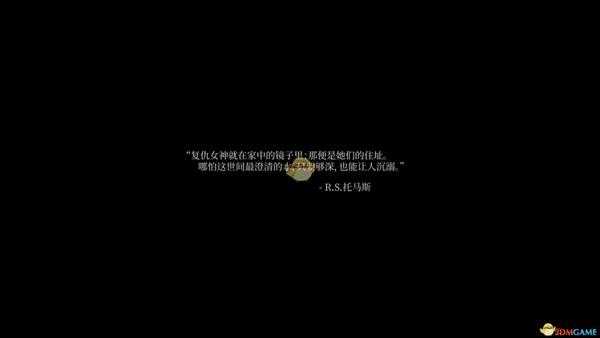 《极乐迪斯科》游戏开场诗句解析