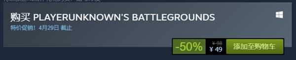 绝地求生新赛季上线 5折优惠！ Golink加速器给你畅快体验