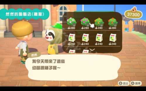 《集合啦！动物森友会》4月23日更新内容汇总