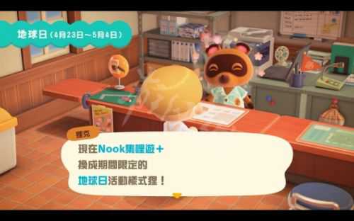 《集合啦！动物森友会》4月23日更新内容汇总