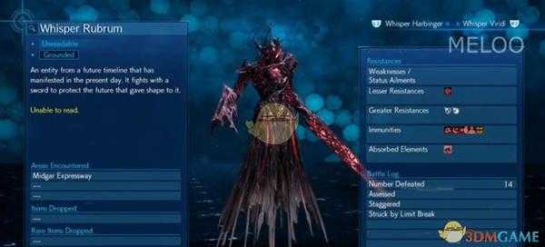 《最终幻想7：重制版》第18章BOSS打法分享