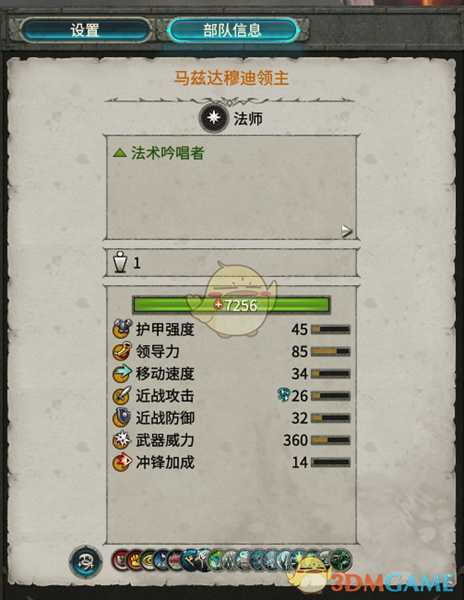 《全面战争：战锤2》马兹达穆迪领主实用性分析