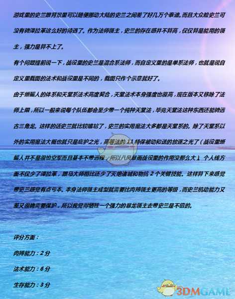 《全面战争：战锤2》史兰魔祭司高等系实用性分析