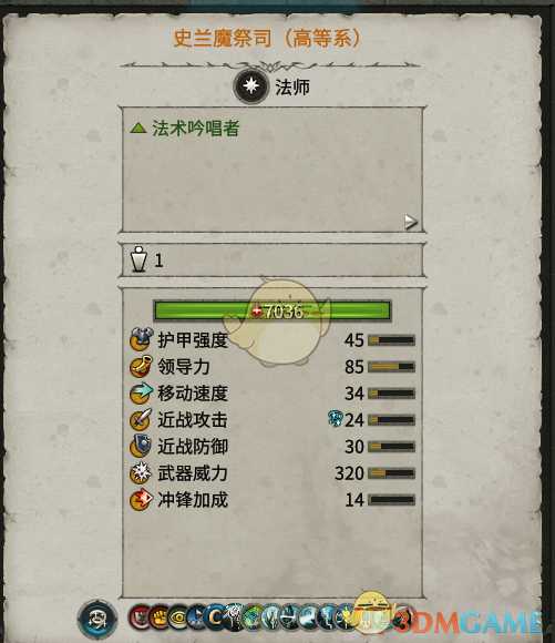 《全面战争：战锤2》史兰魔祭司高等系实用性分析