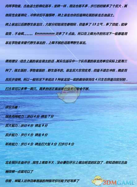 《全面战争：战锤2》蜥人疤痕老兵实用性分析