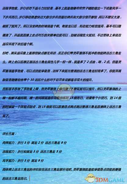 《全面战争：战锤2》灵蜥首领实用性分析