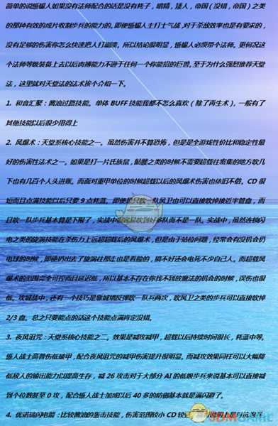 《全面战争：战锤2》灵蜥祭司天堂系实用性分析