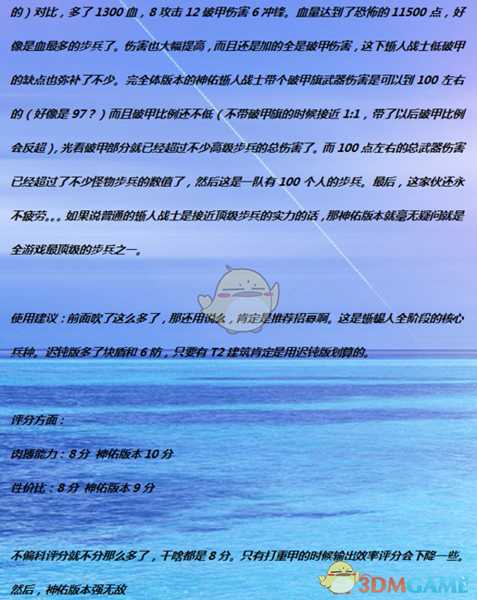 《全面战争：战锤2》蜥人战士实用性分析