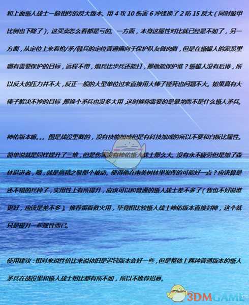 《全面战争：战锤2》蜥人矛兵实用性分析