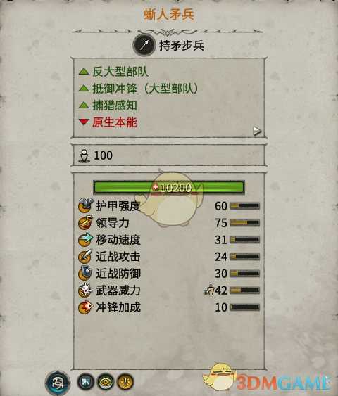 《全面战争：战锤2》蜥人矛兵实用性分析