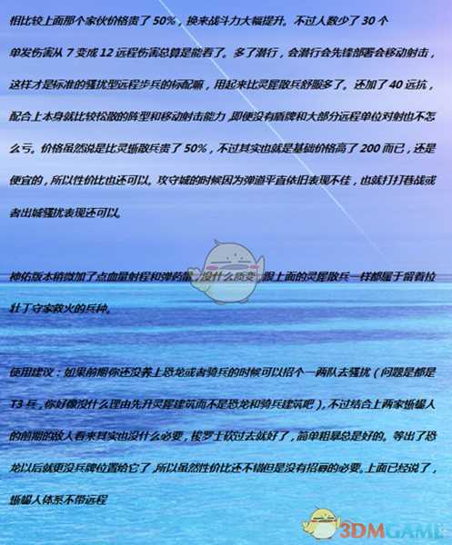 《全面战争：战锤2》变色龙实用性分析