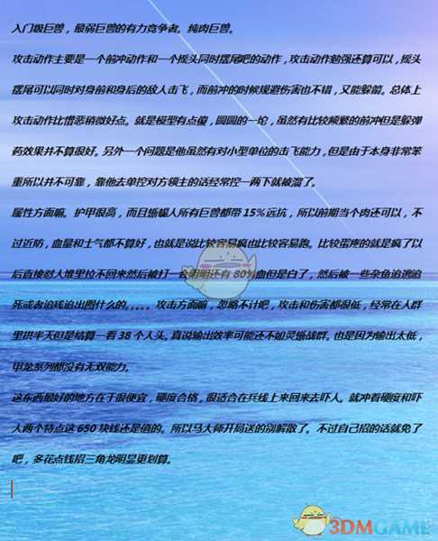 《全面战争：战锤2》野生甲龙实用性分析