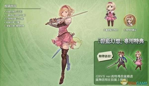 《碧蓝幻想Versus》DLC角色吉塔介绍