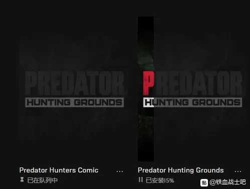 《铁血战士：狩猎场》Epic平台发售 奇游极速支持联机加速