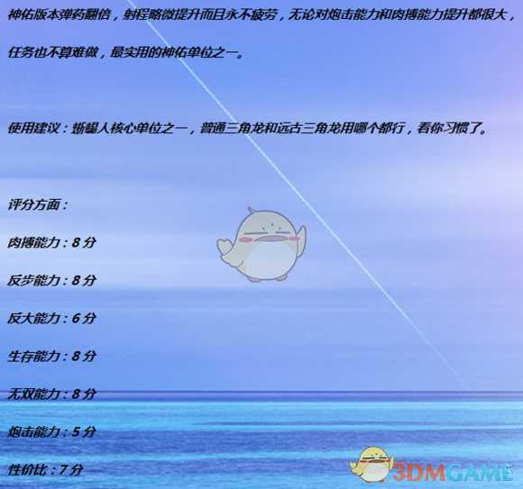 《全面战争：战锤2》三角龙实用性分析