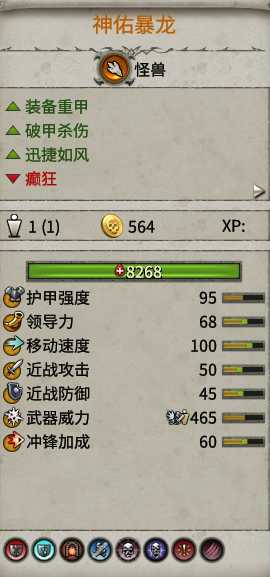 《全面战争：战锤2》野生暴龙实用性分析